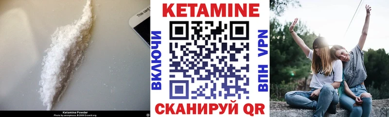 Купить закладки  Чишмы  КЕТАМИН VHQ 
