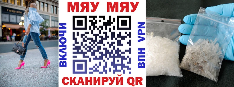 Меф 4 MMC  Купить где  Чишмы 