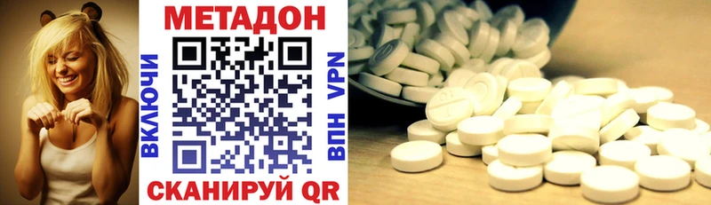 Купить где  Чишмы  Метадон methadone 